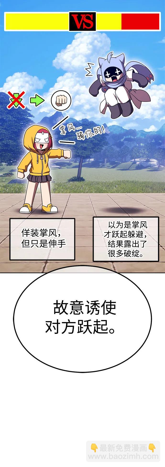 [第2季] 第36话 资深玩家91