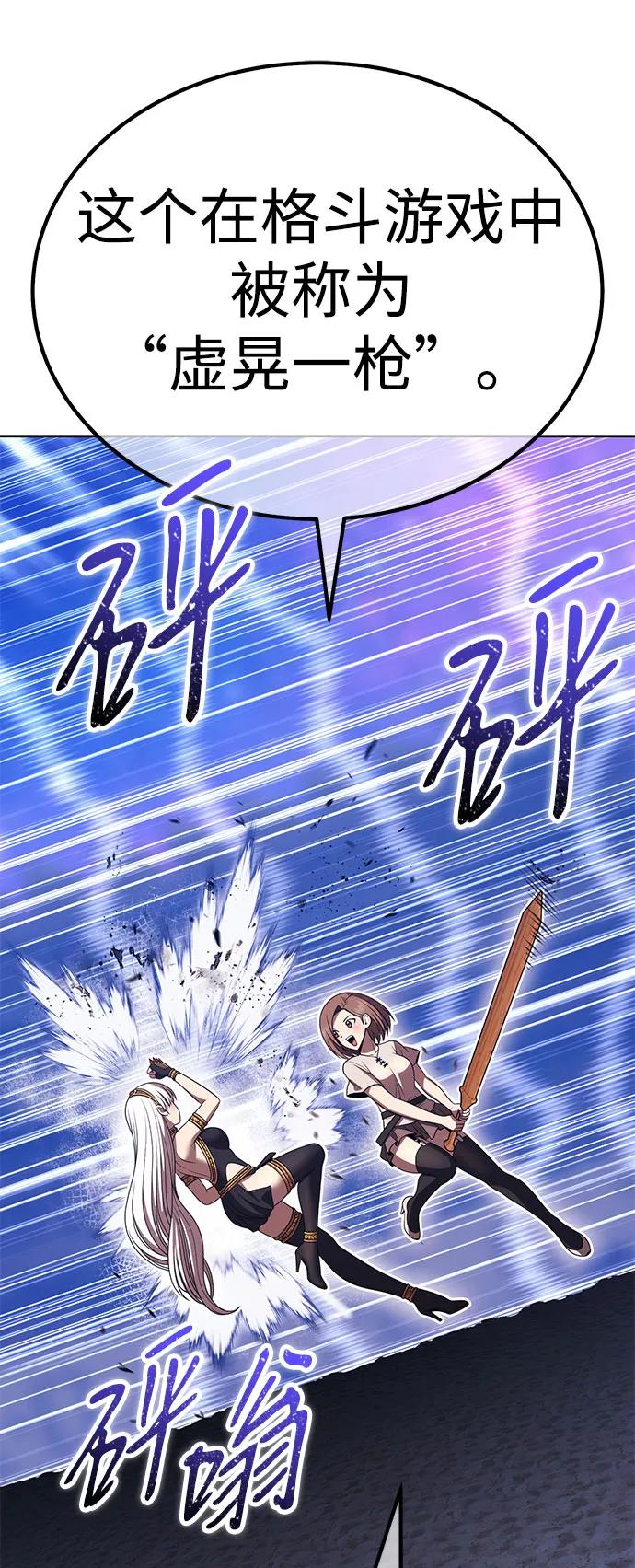 [第2季] 第36话 资深玩家92