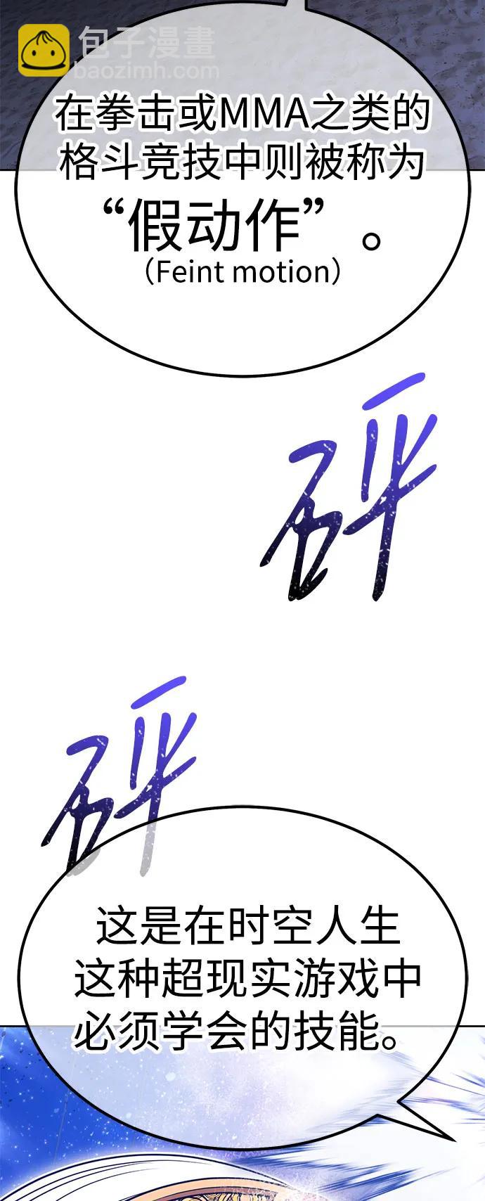 [第2季] 第36话 资深玩家93