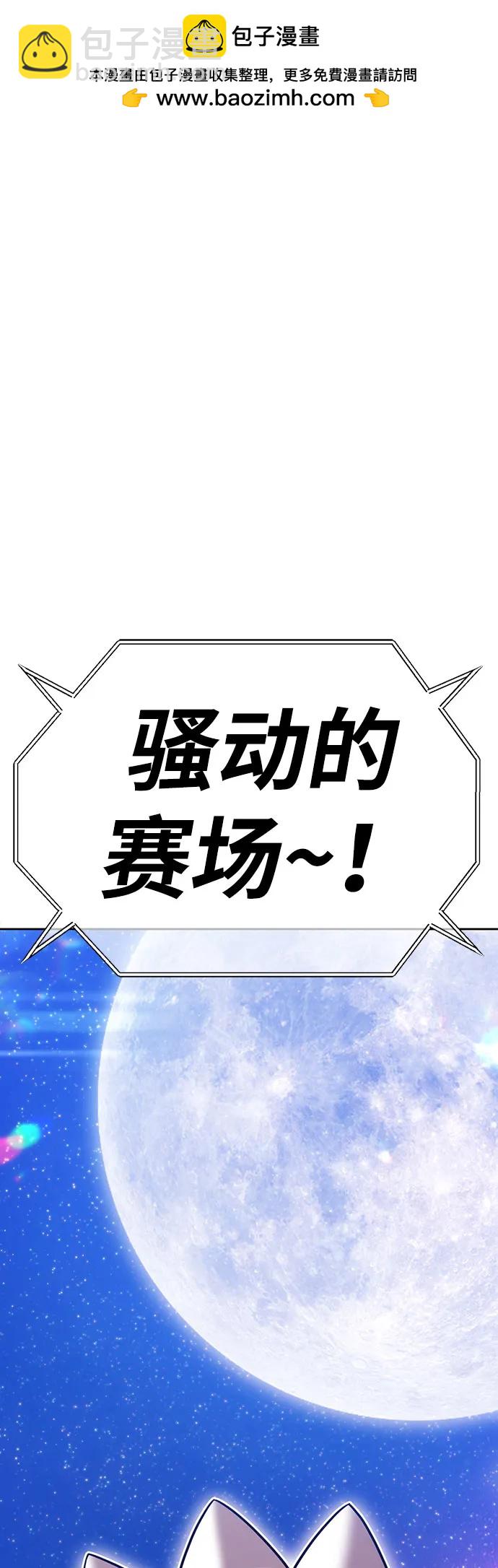 [第2季] 第37话 史莱姆王（1）1
