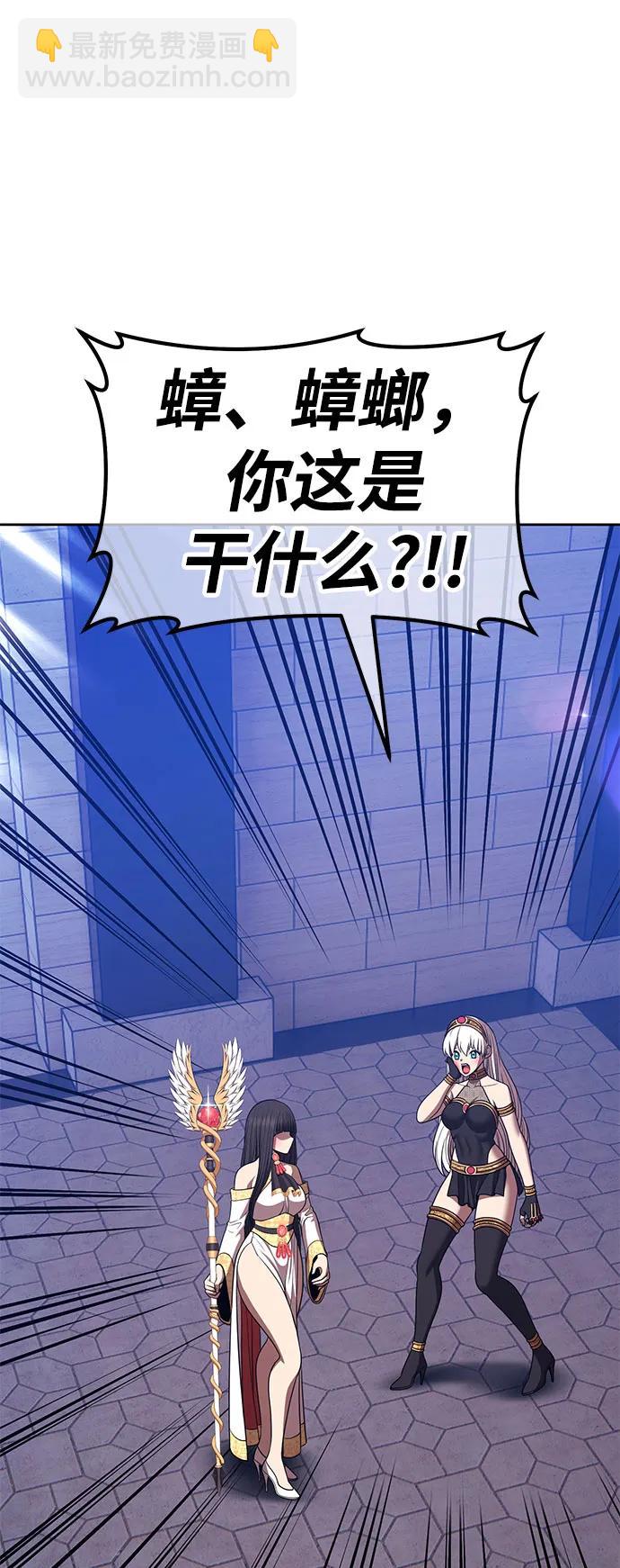 [第2季] 第37话 史莱姆王（1）105
