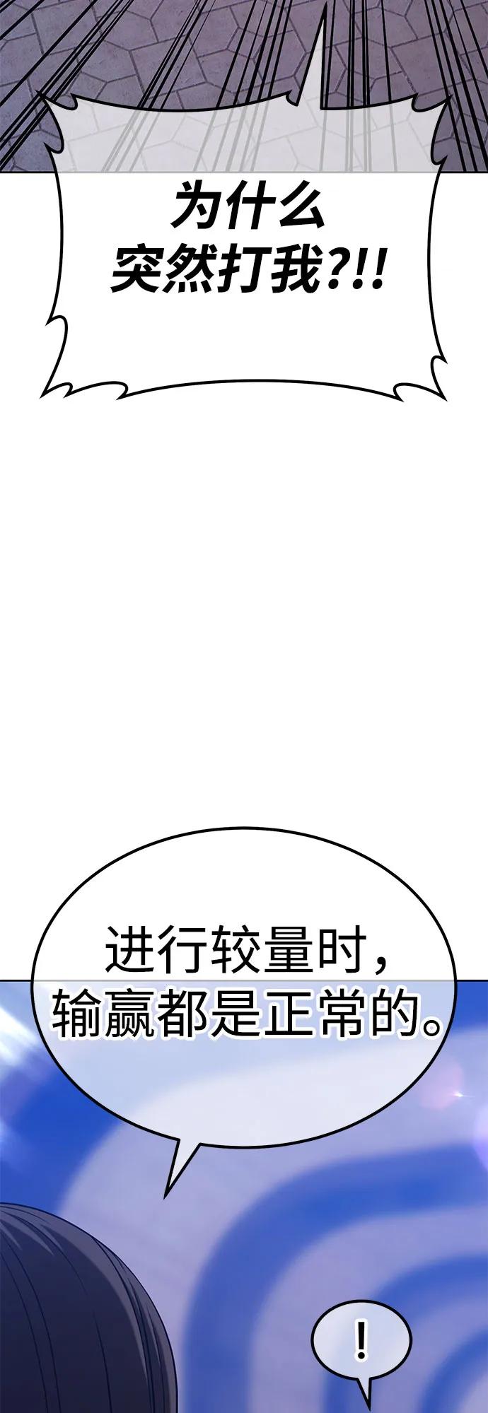 [第2季] 第37话 史莱姆王（1）106