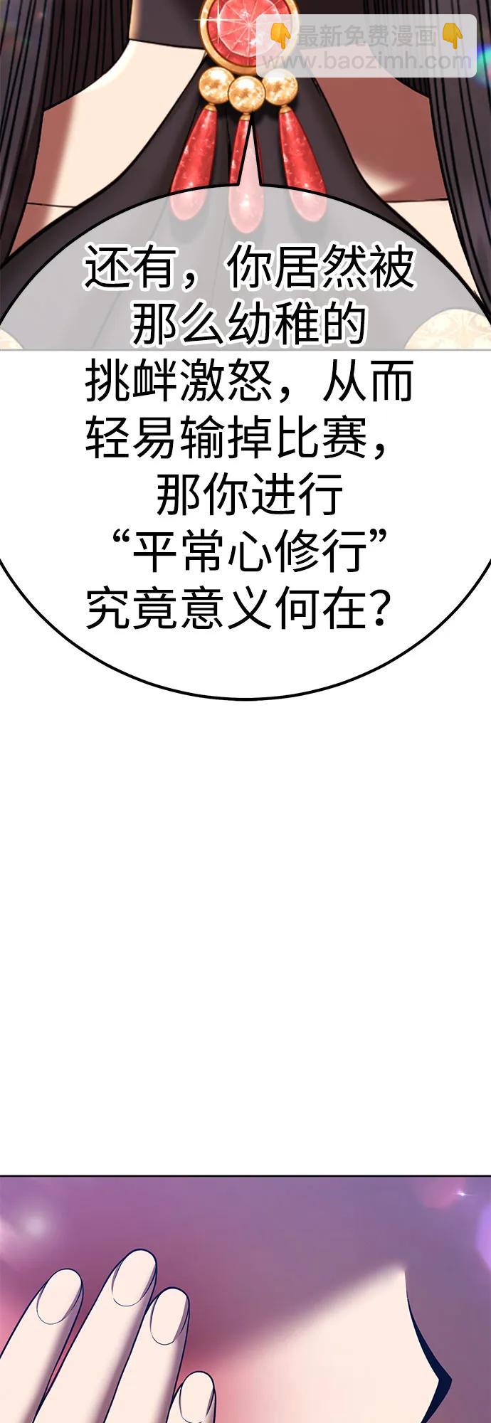 [第2季] 第37话 史莱姆王（1）113