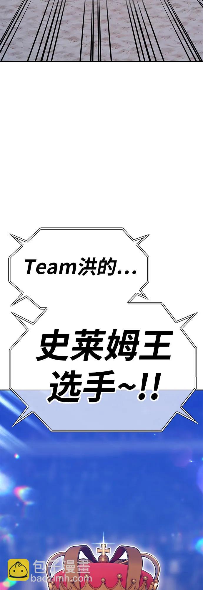 [第2季] 第37话 史莱姆王（1）13
