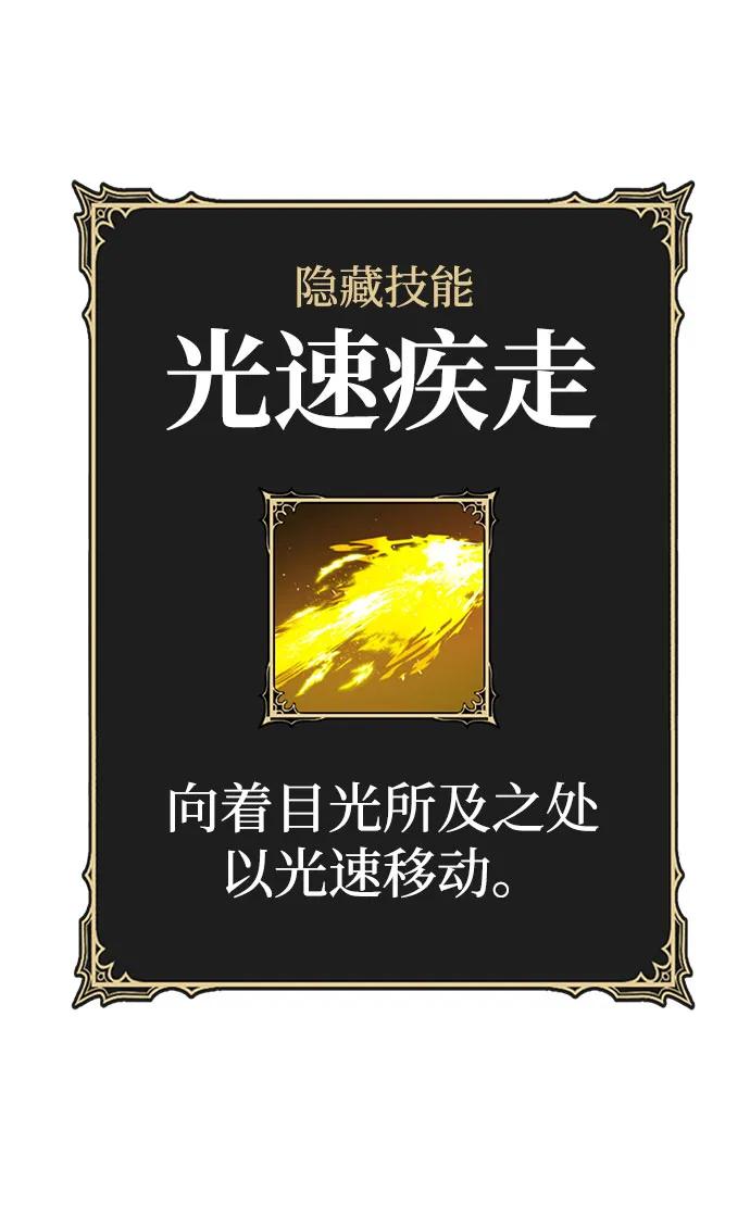 [第2季] 第37话 史莱姆王（1）136