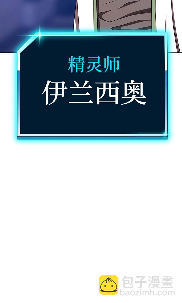 [第2季] 第37话 史莱姆王（1）183
