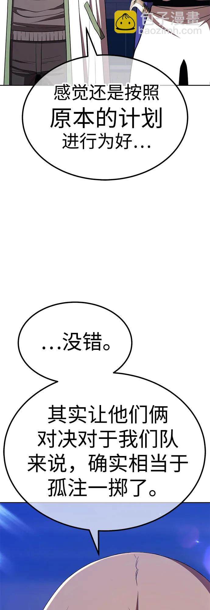 [第2季] 第37话 史莱姆王（1）185