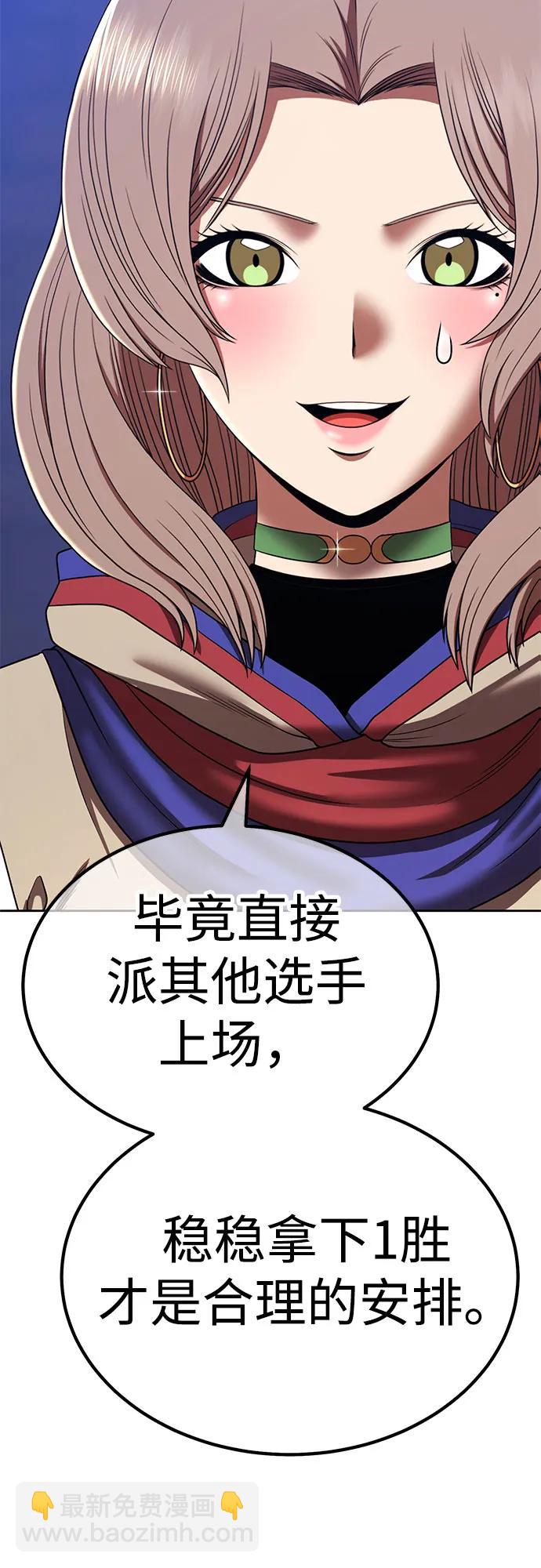 [第2季] 第37话 史莱姆王（1）186