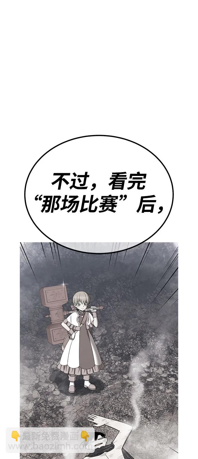 [第2季] 第37话 史莱姆王（1）187