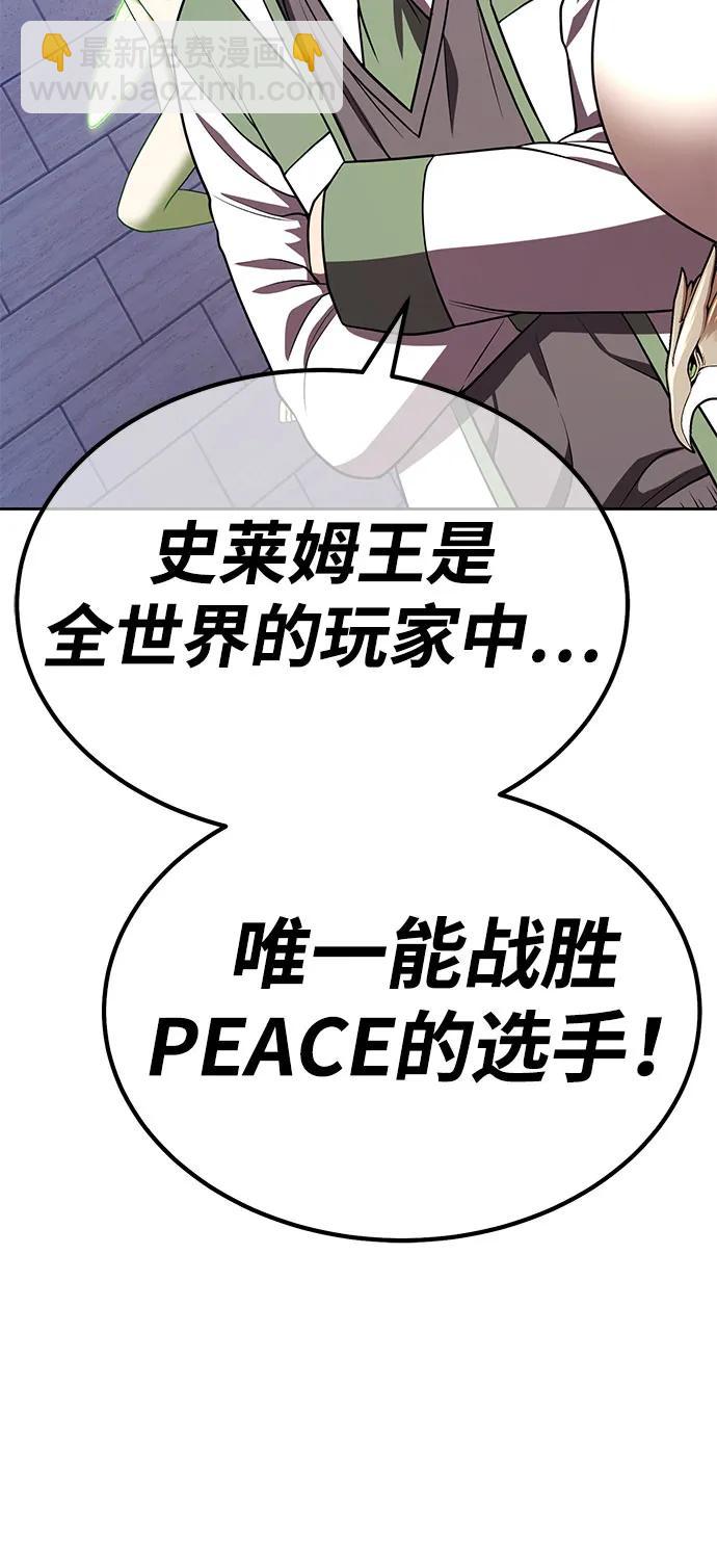 [第2季] 第37话 史莱姆王（1）193