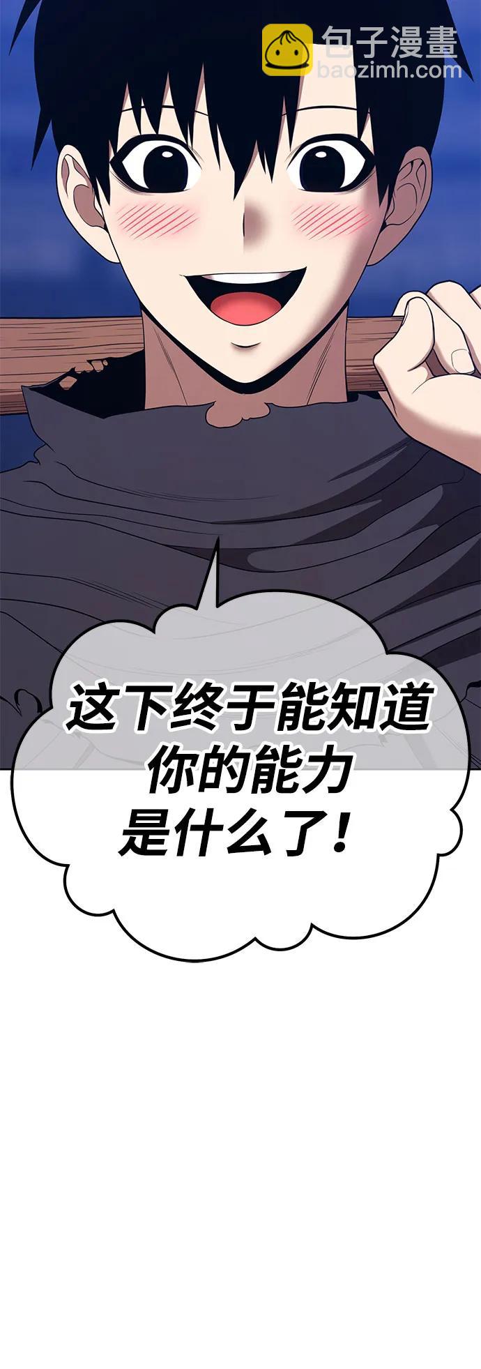 [第2季] 第37话 史莱姆王（1）20