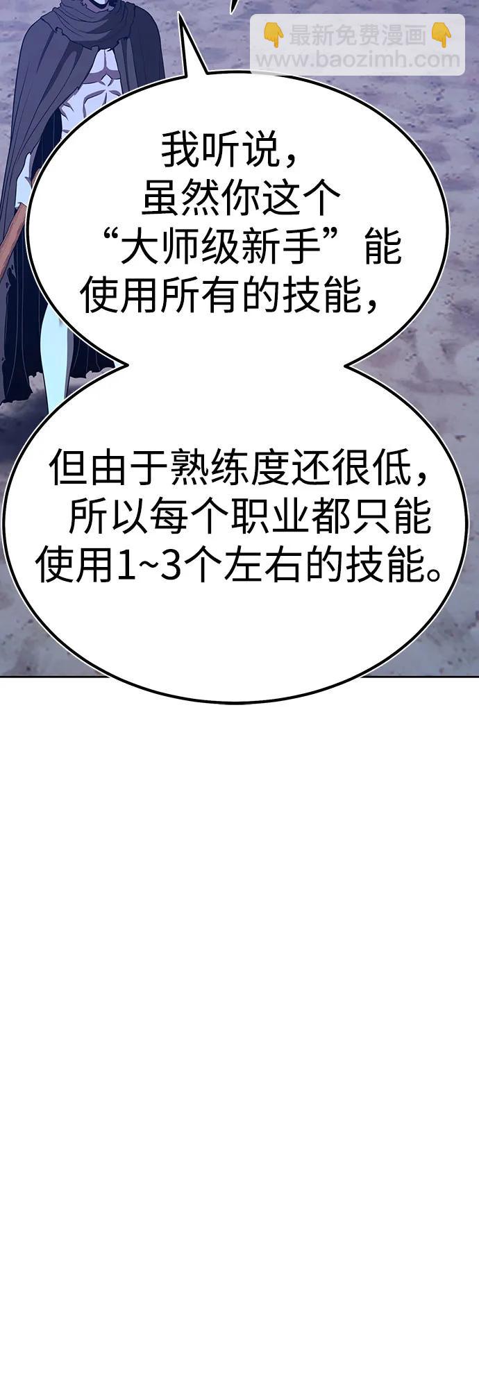 [第2季] 第37话 史莱姆王（1）224