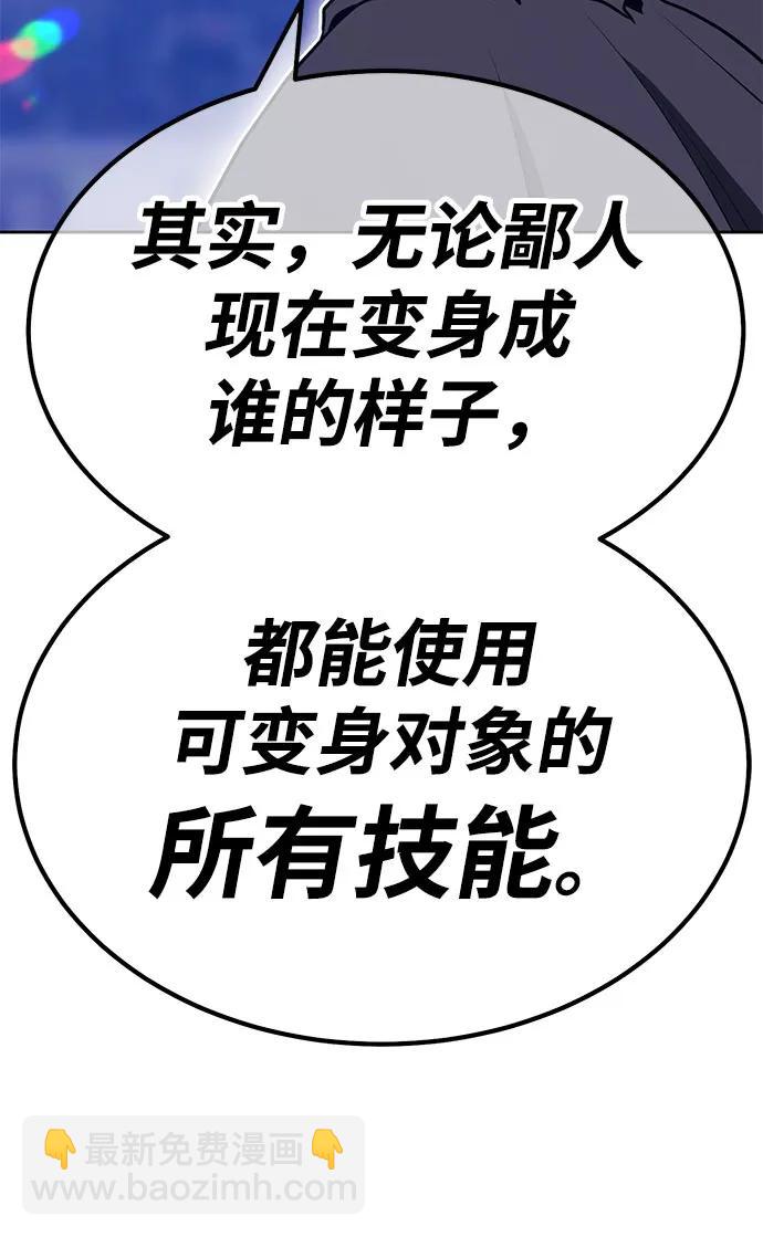 [第2季] 第37话 史莱姆王（1）226