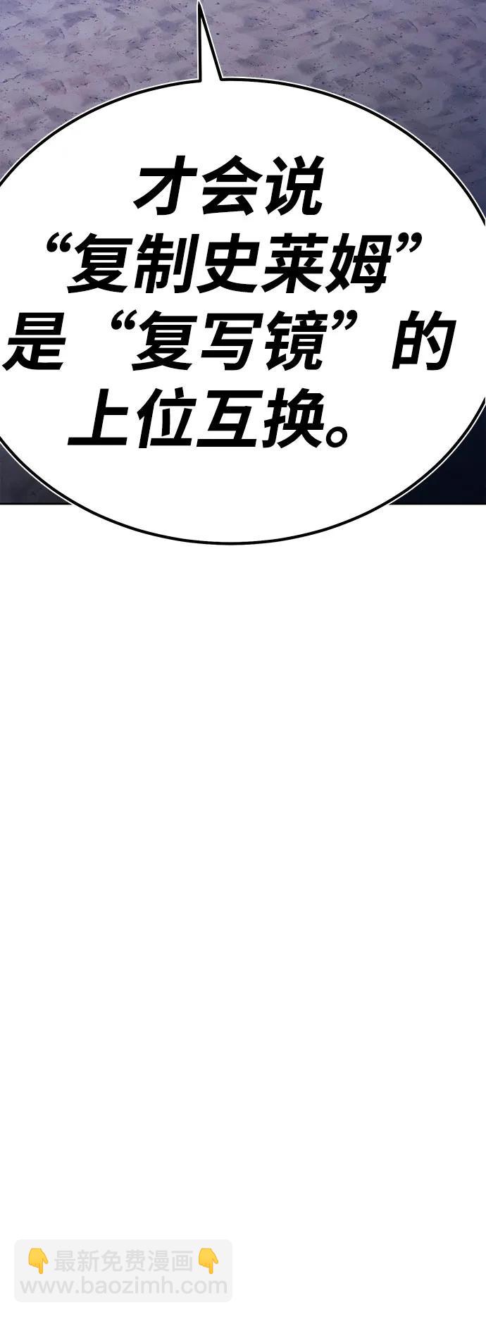 [第2季] 第37话 史莱姆王（1）228