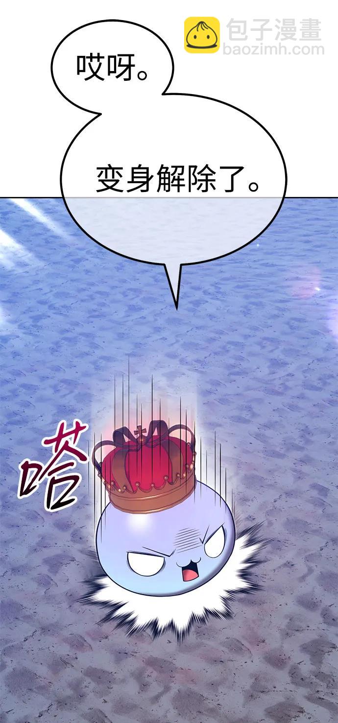 [第2季] 第37话 史莱姆王（1）237