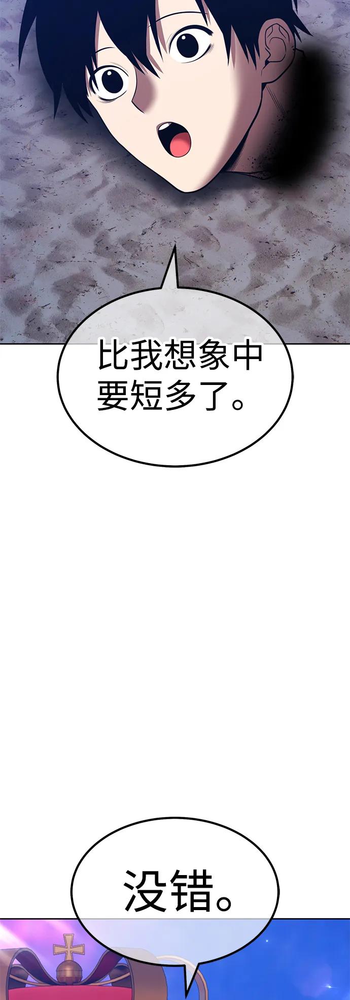 [第2季] 第37话 史莱姆王（1）239