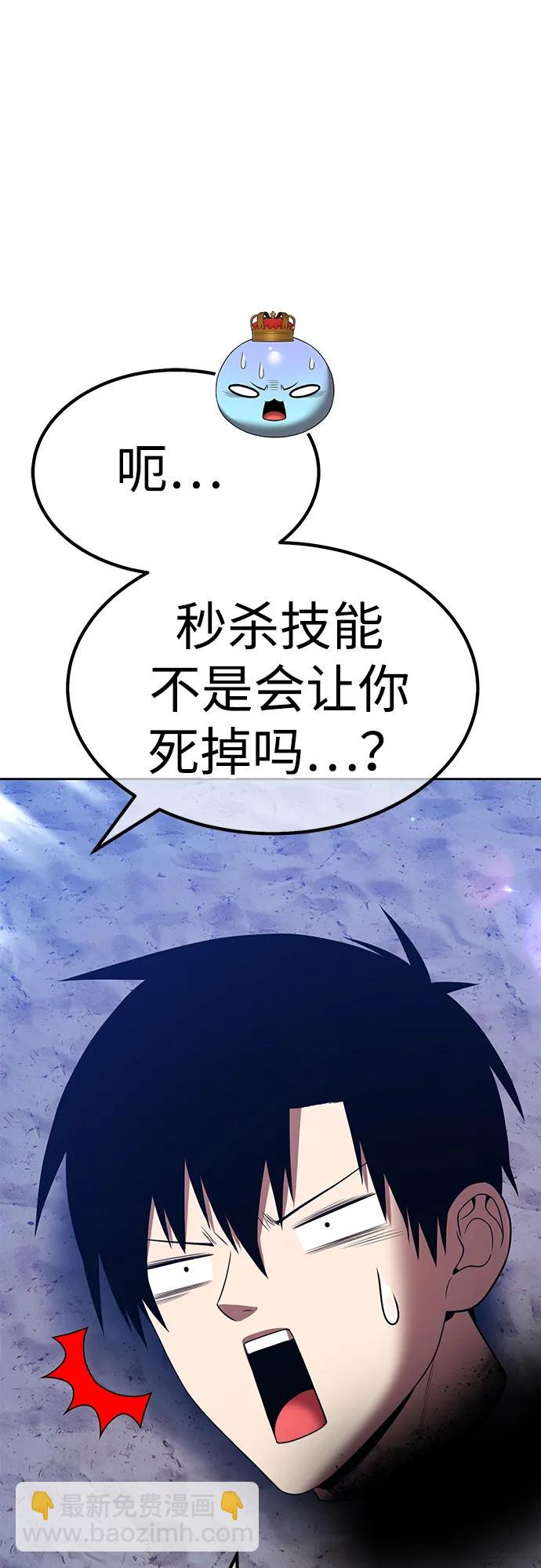 [第2季] 第37话 史莱姆王（1）243