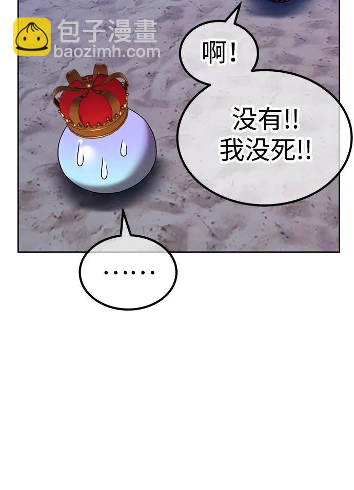 [第2季] 第37话 史莱姆王（1）250