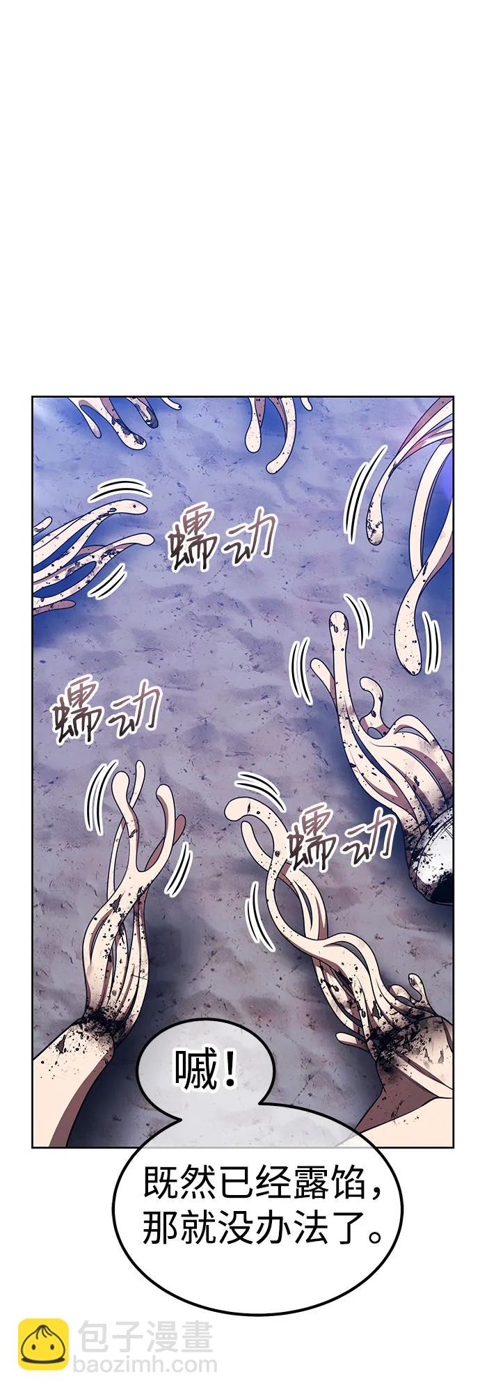 [第2季] 第37话 史莱姆王（1）251