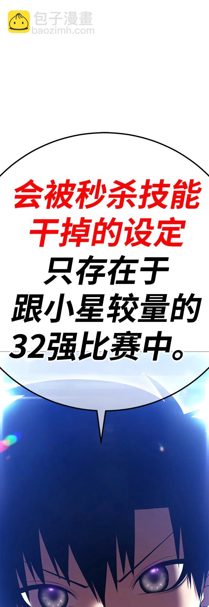 [第2季] 第37话 史莱姆王（1）254