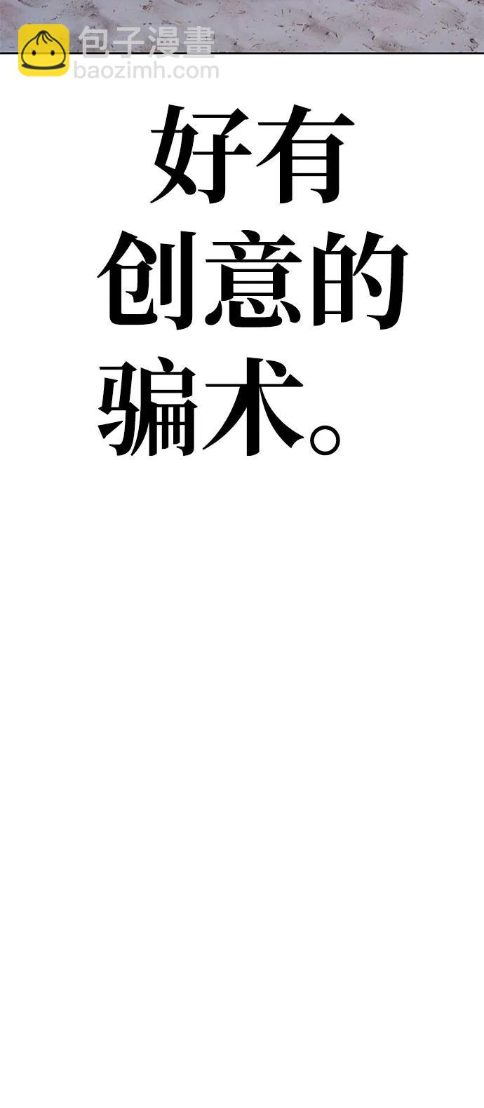 [第2季] 第37话 史莱姆王（1）258