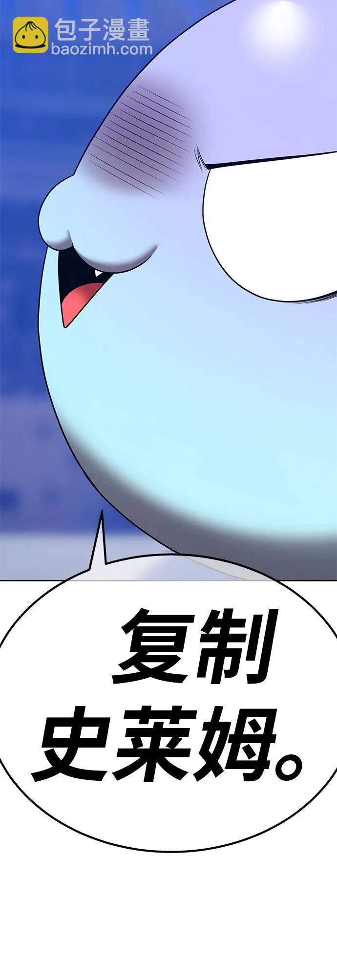 [第2季] 第37话 史莱姆王（1）28