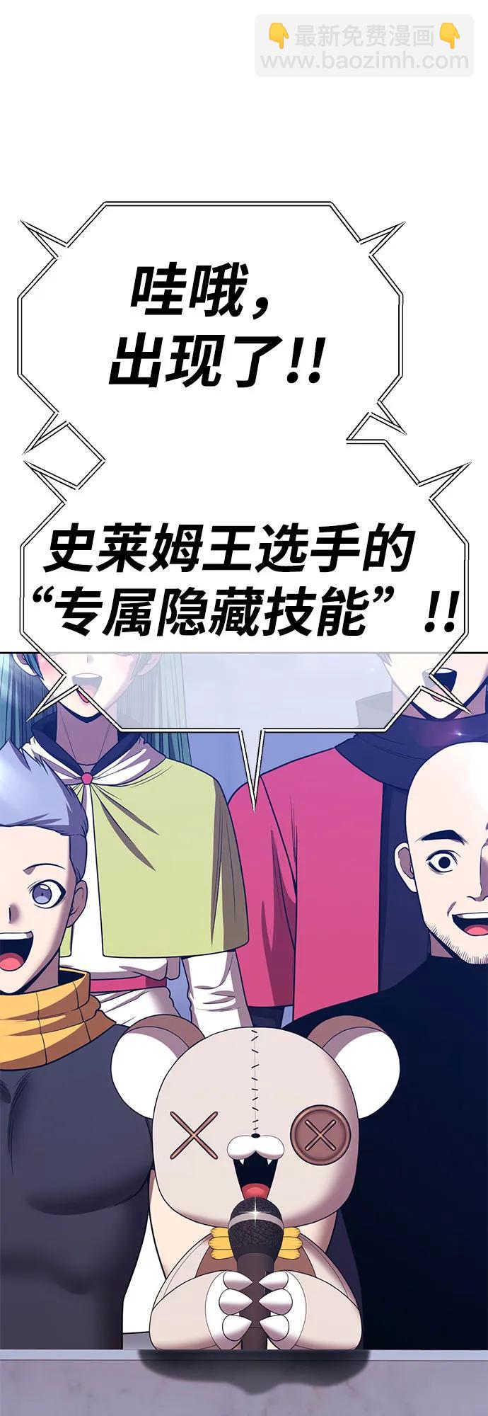 [第2季] 第37话 史莱姆王（1）40