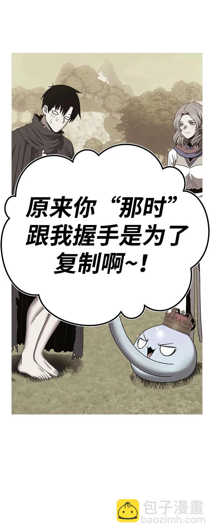 [第2季] 第37话 史莱姆王（1）44