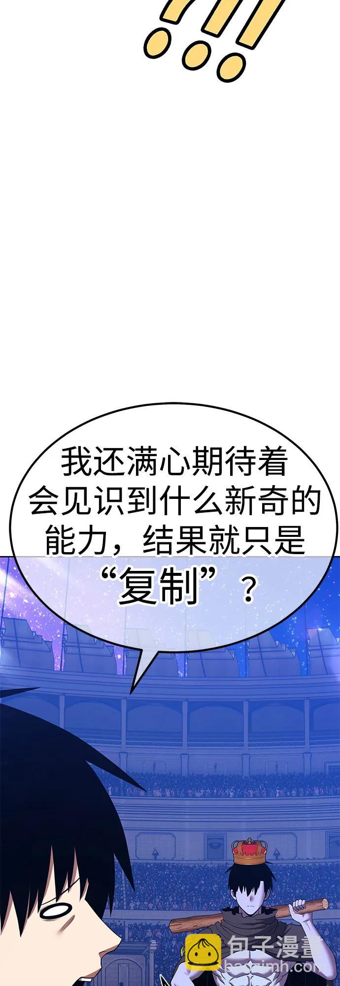 [第2季] 第37话 史莱姆王（1）46