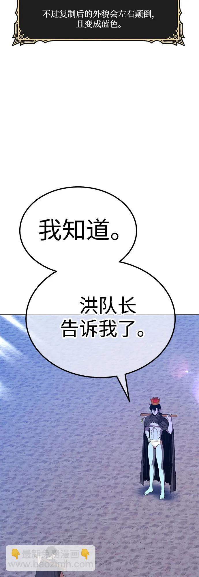 [第2季] 第37话 史莱姆王（1）52