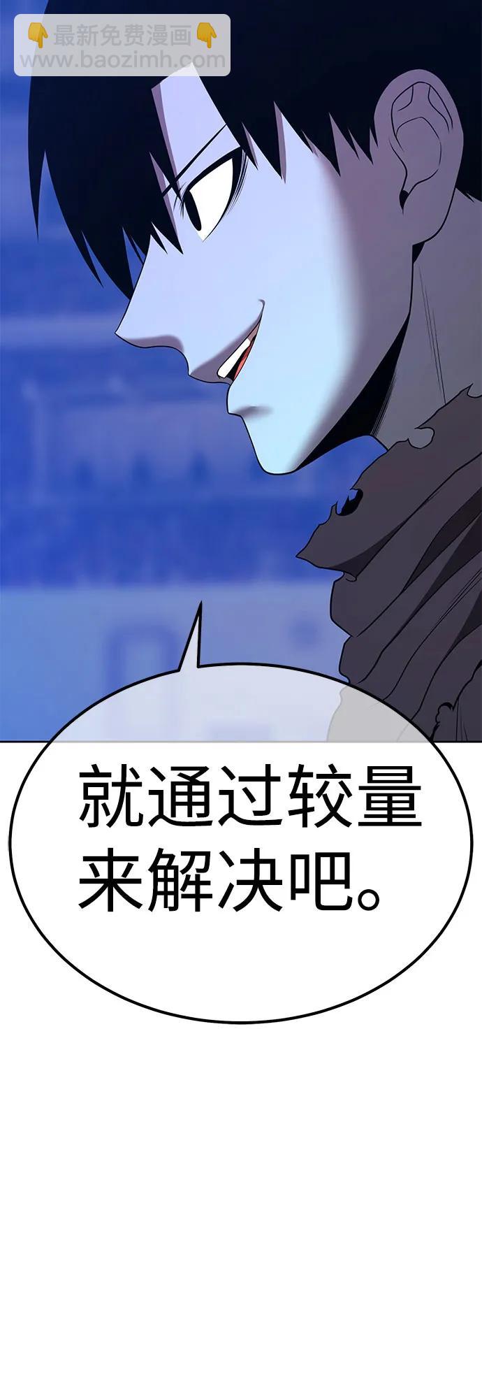 [第2季] 第37话 史莱姆王（1）58