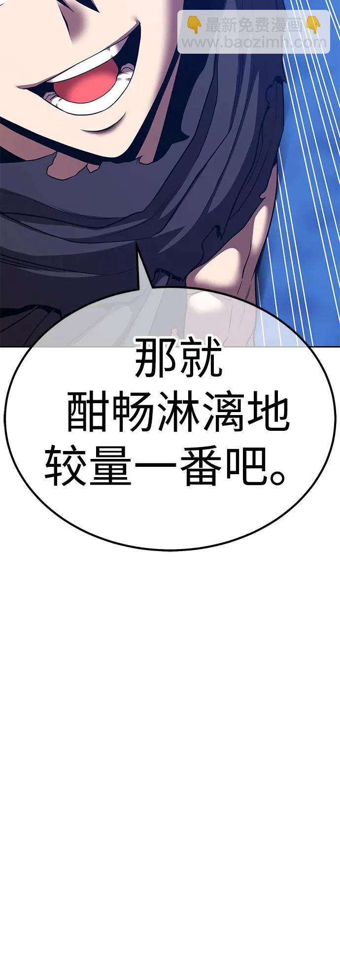 [第2季] 第37话 史莱姆王（1）68