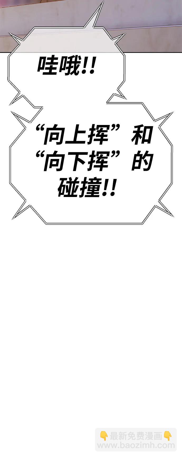 [第2季] 第37话 史莱姆王（1）76
