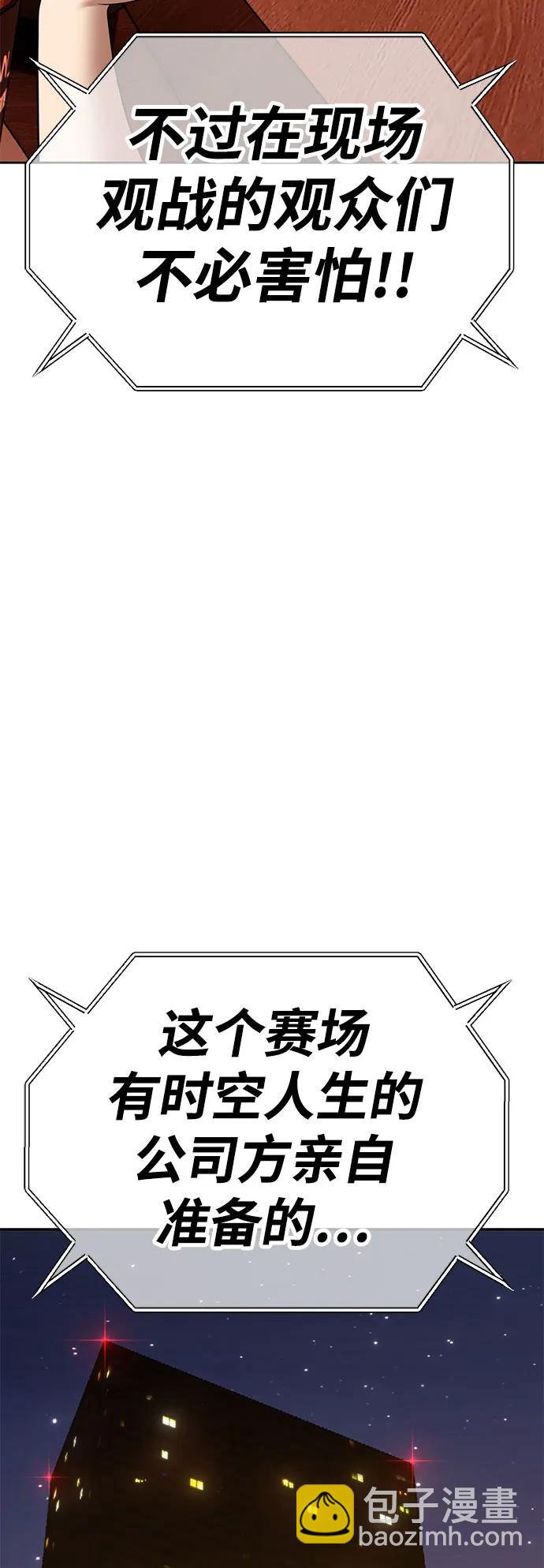 [第2季] 第37话 史莱姆王（1）80