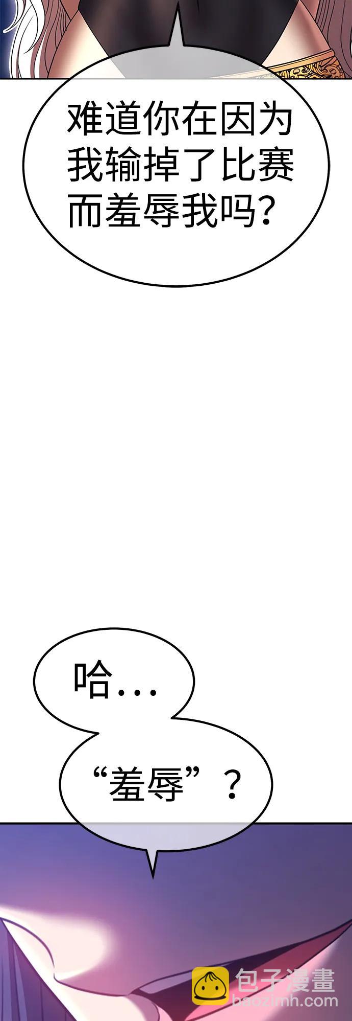[第2季] 第37话 史莱姆王（1）97