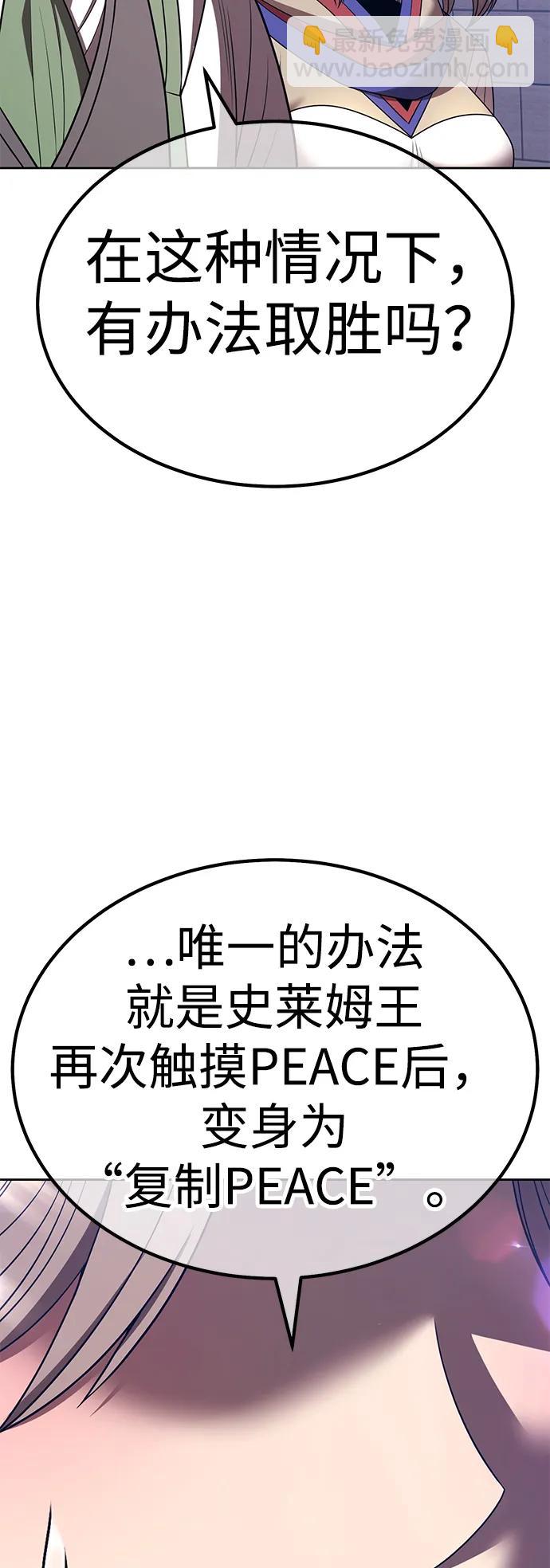 [第2季] 第38话 史莱姆王（2）114