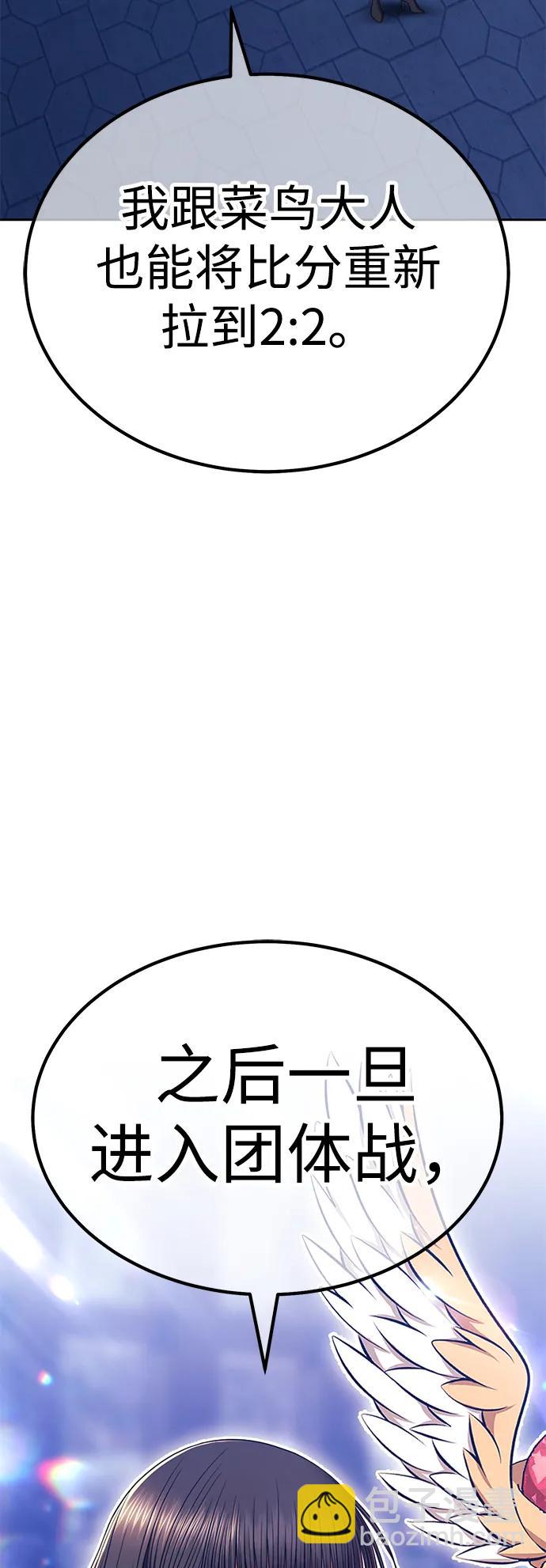 [第2季] 第38话 史莱姆王（2）131