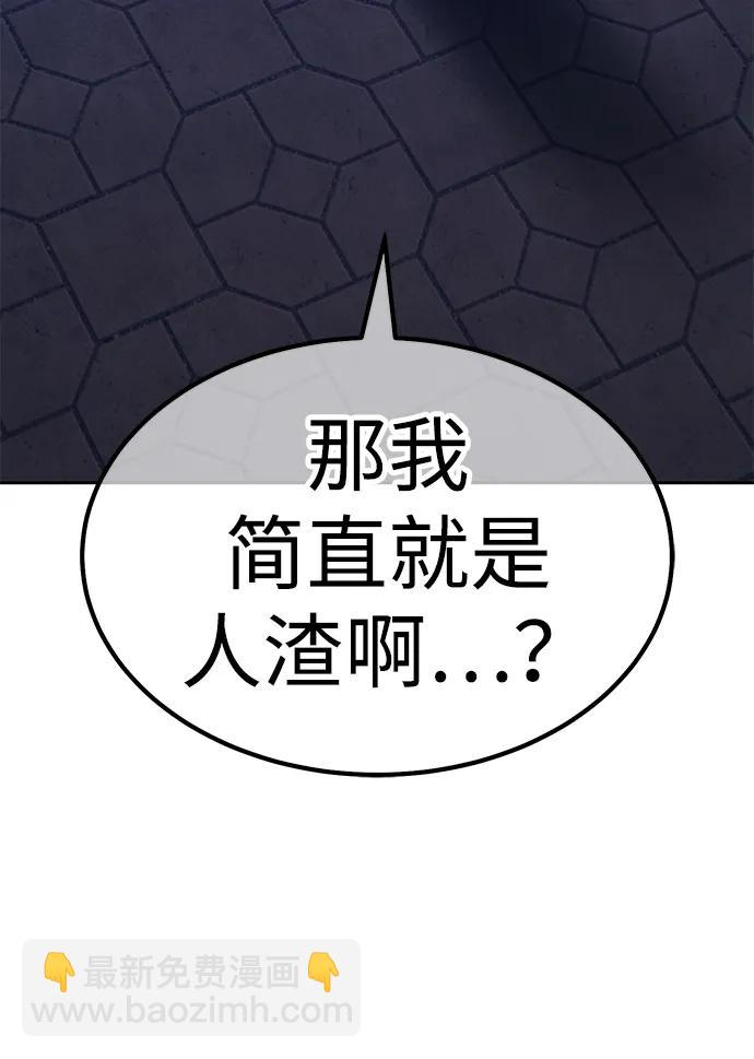 [第2季] 第38话 史莱姆王（2）139
