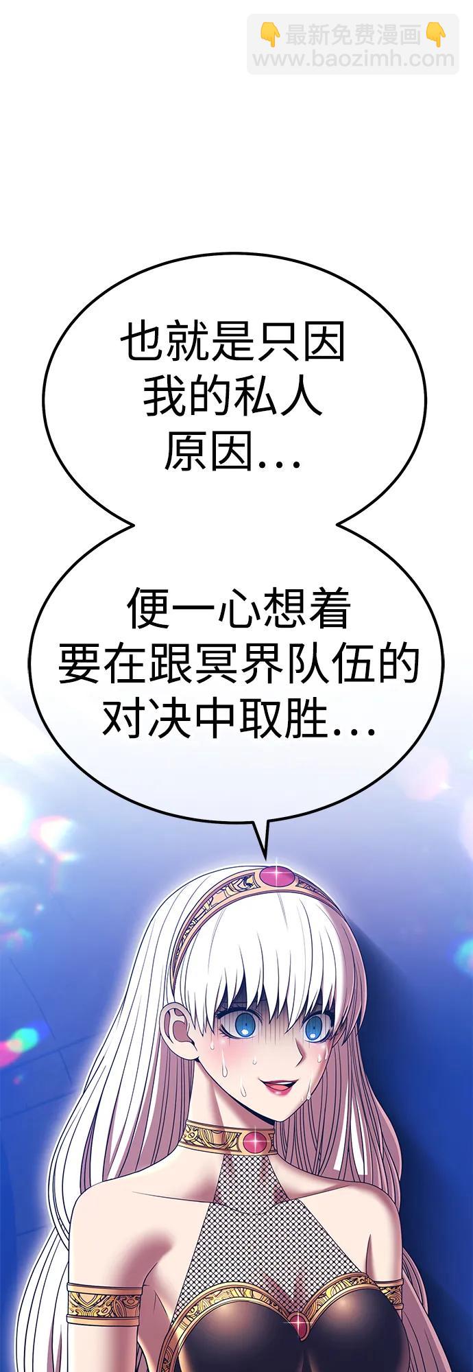 [第2季] 第38话 史莱姆王（2）140