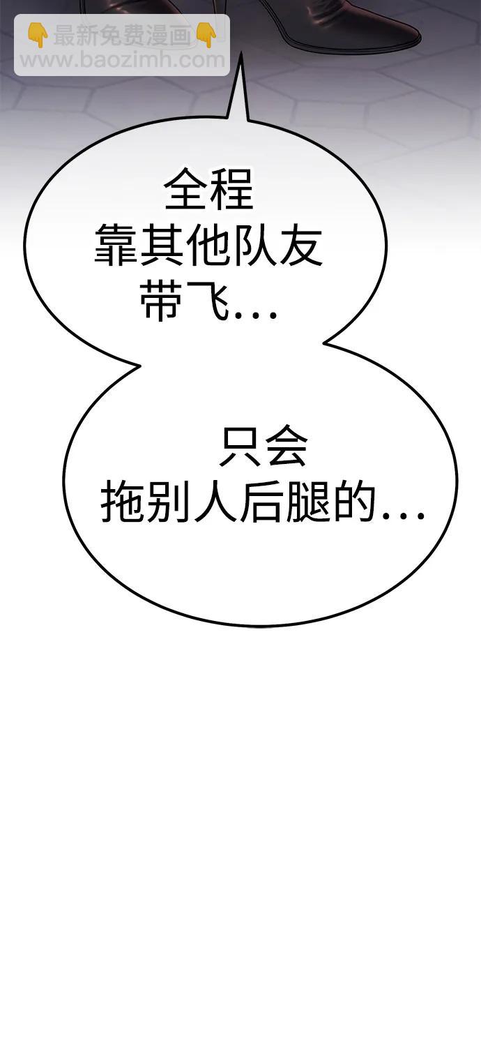 [第2季] 第38话 史莱姆王（2）142