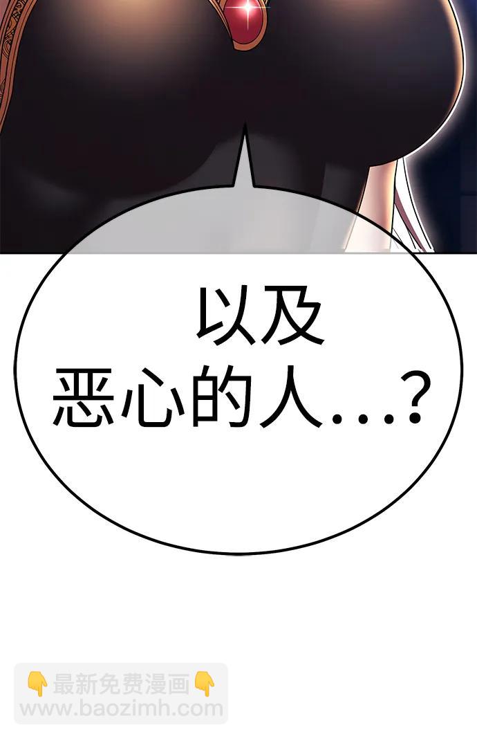 [第2季] 第38话 史莱姆王（2）144