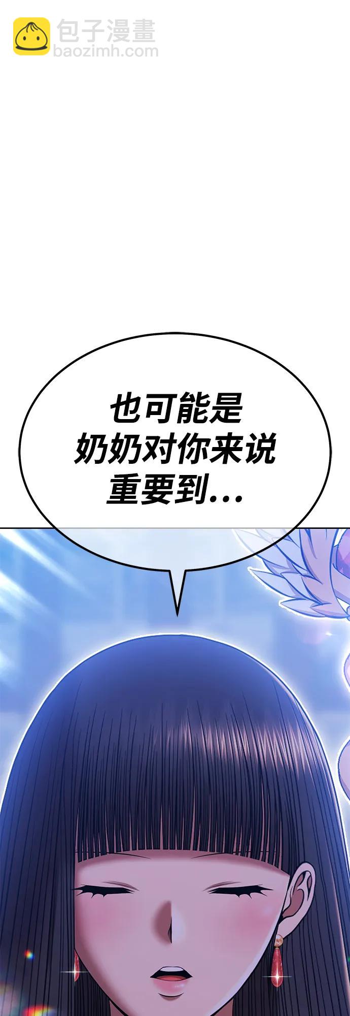 [第2季] 第38话 史莱姆王（2）146