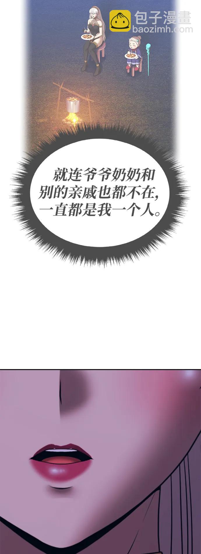 [第2季] 第38话 史莱姆王（2）152