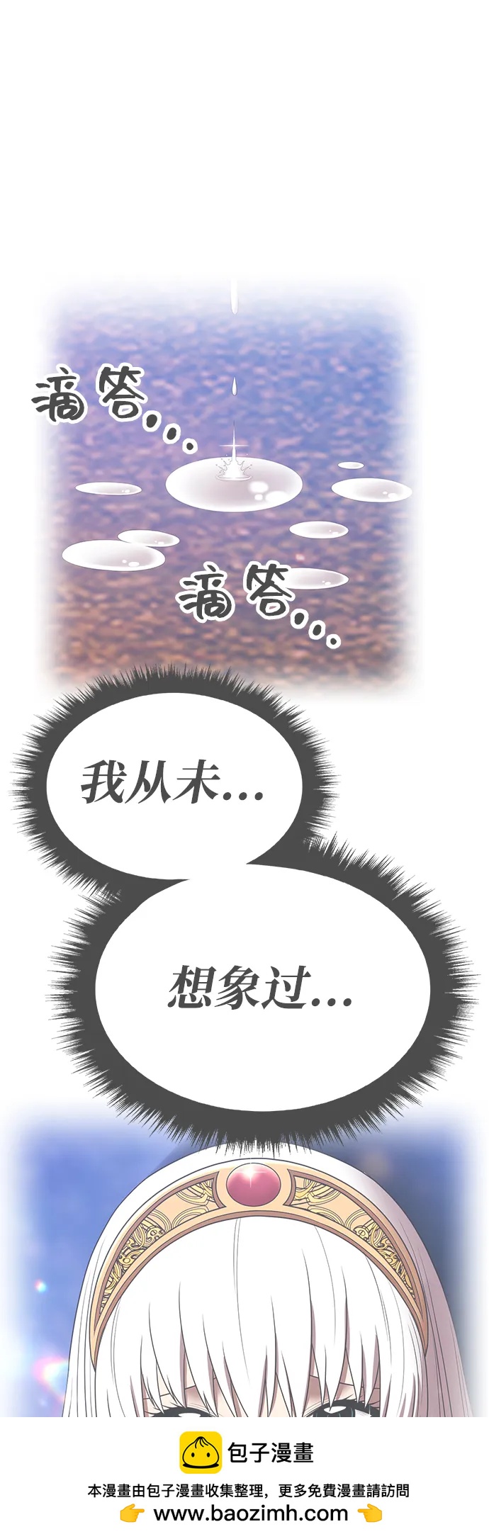 [第2季] 第38话 史莱姆王（2）157