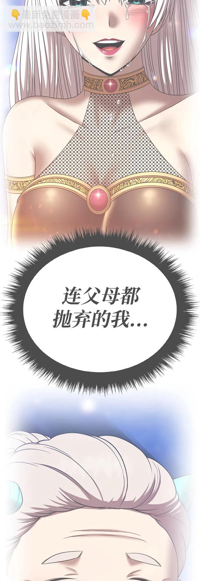 [第2季] 第38话 史莱姆王（2）162