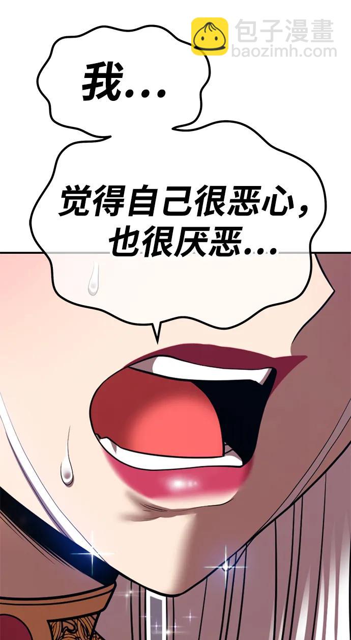 [第2季] 第38话 史莱姆王（2）170