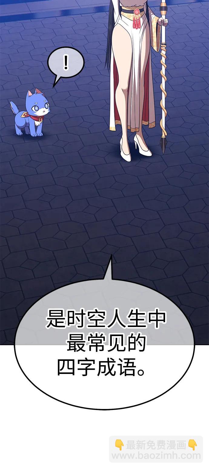 [第2季] 第38话 史莱姆王（2）181