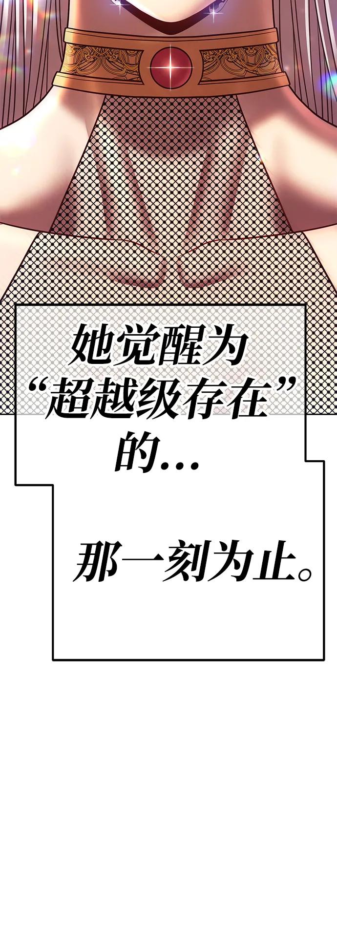 [第2季] 第38话 史莱姆王（2）203