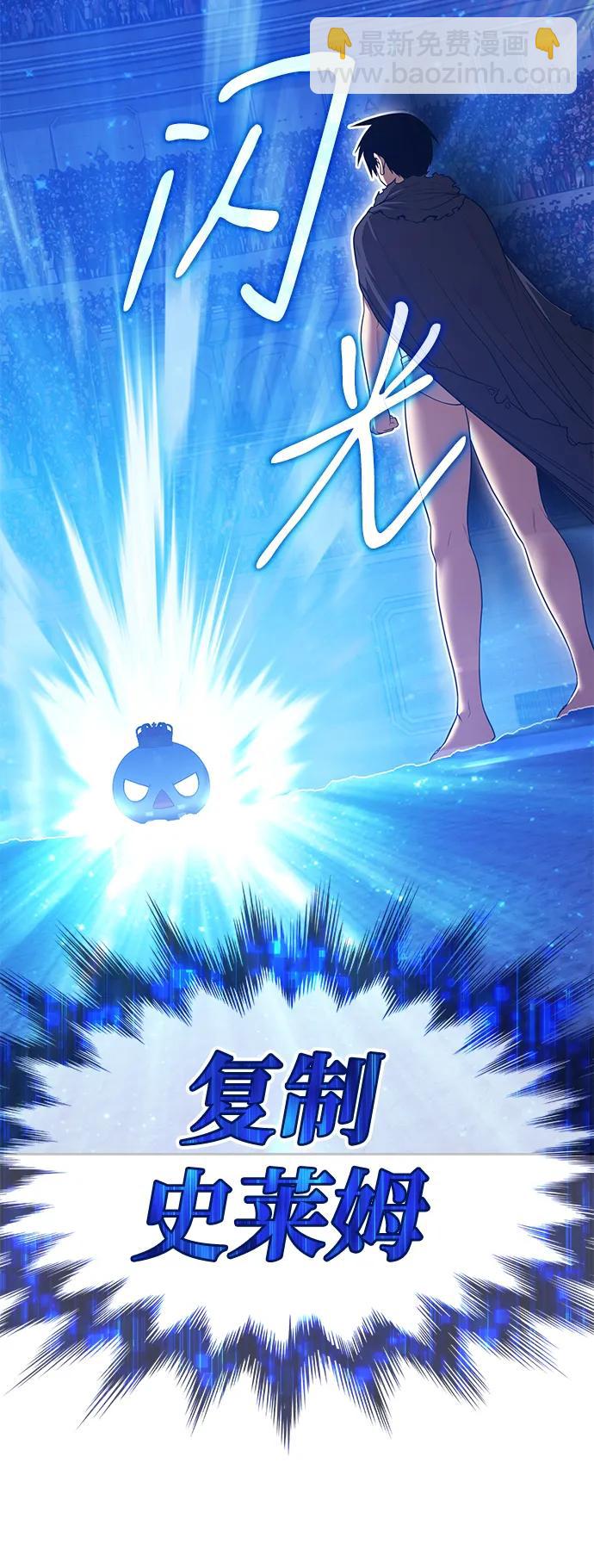 [第2季] 第38话 史莱姆王（2）251