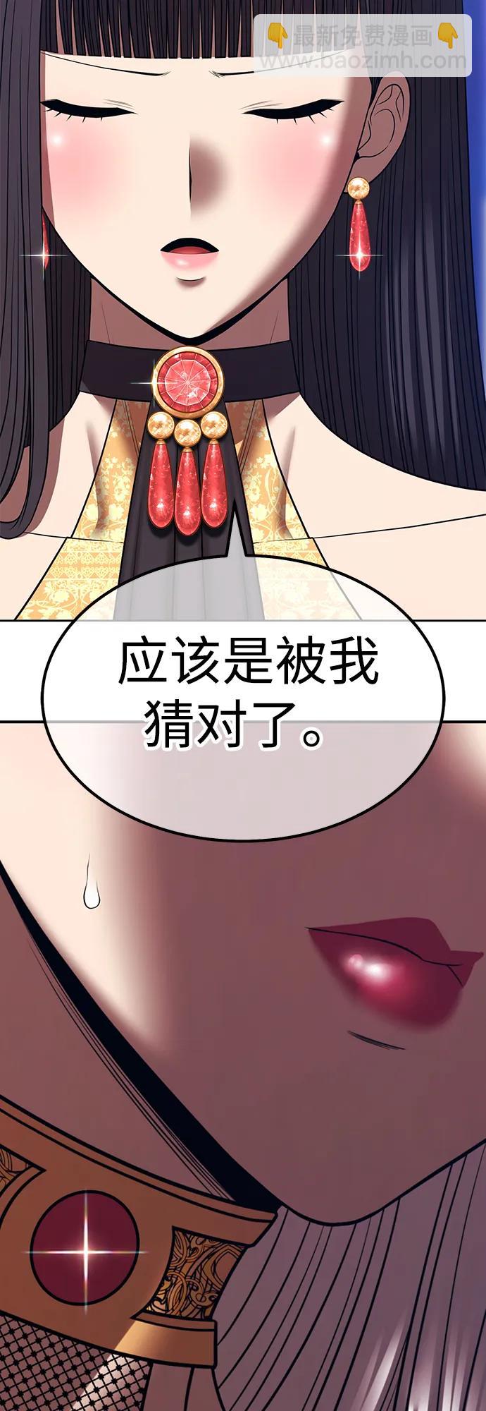 [第2季] 第38话 史莱姆王（2）29